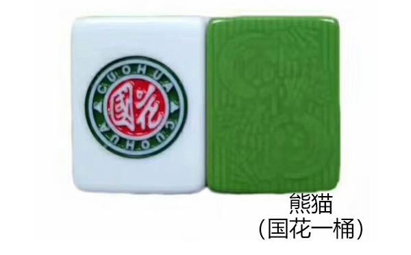 肃北麻将 肃北麻将